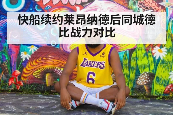 LeBron James Lakers