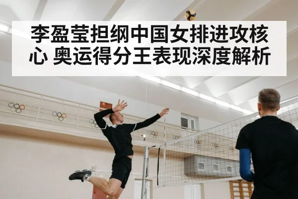volleyball player spiking