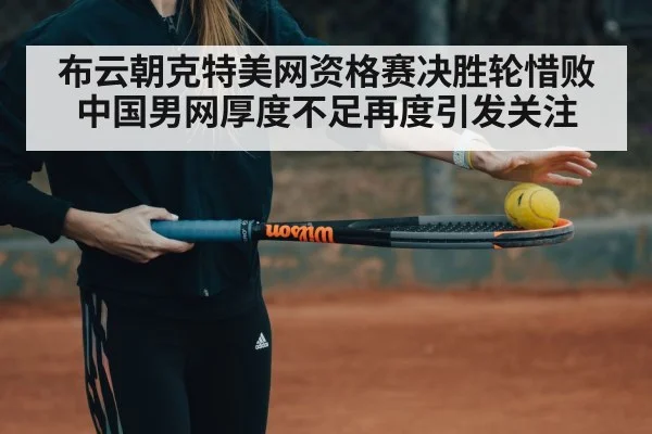 tennis training