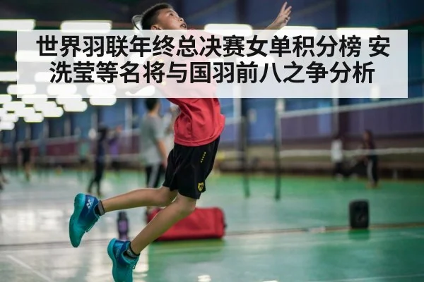badminton player smash shuttlecock action